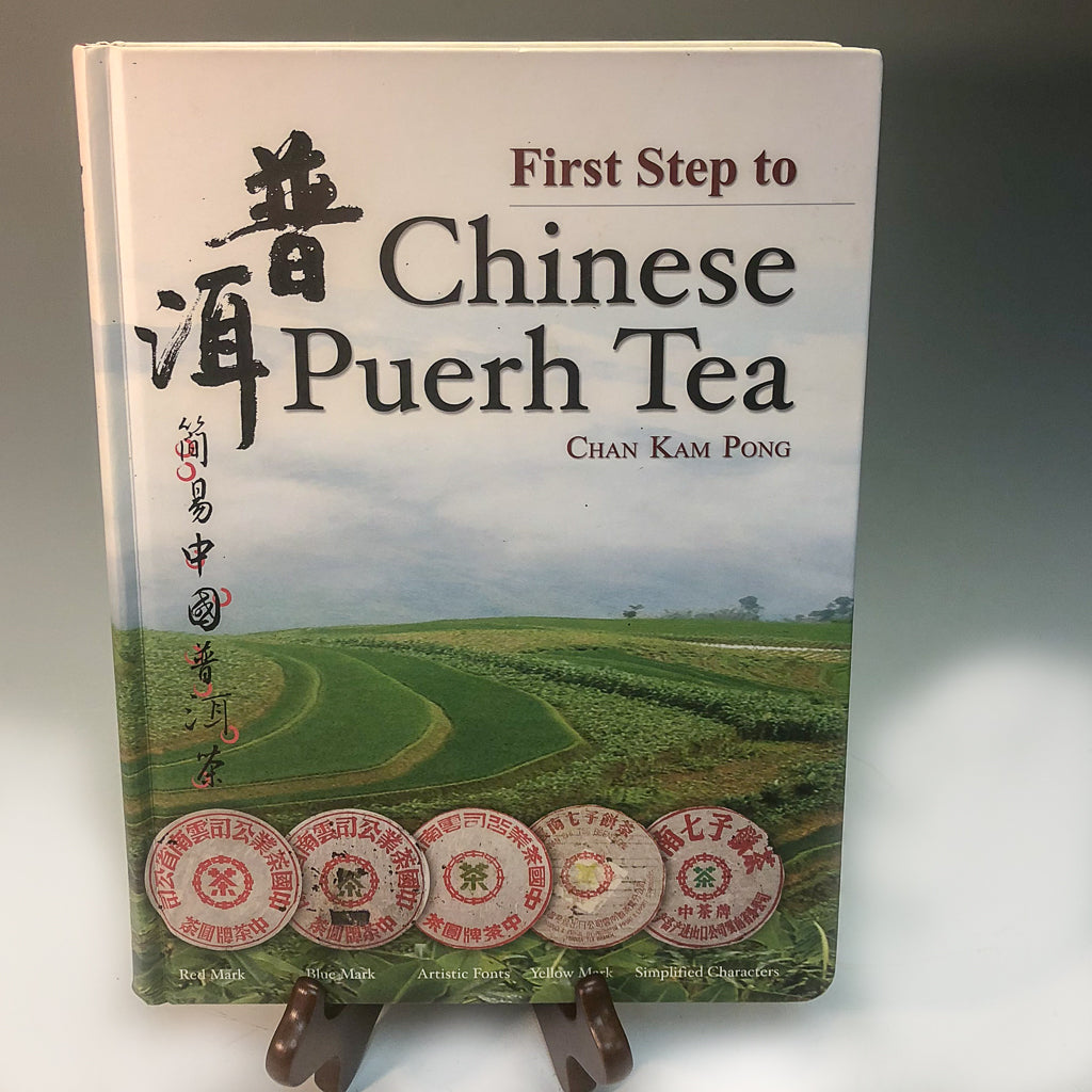 煎茶の芸術 専門書「The Art of Sencha」 Tea of the Sages: The Art of Sencha. By Patricia J. Graham – Tea